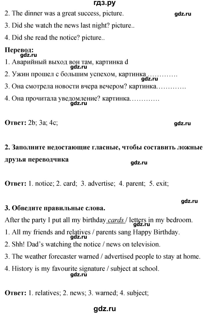 ГДЗ по английскому языку 8 класс Комарова рабочая тетрадь  страница - 28, Решебник