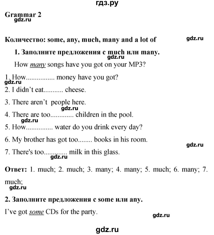 ГДЗ по английскому языку 8 класс Комарова рабочая тетрадь  страница - 29, Решебник