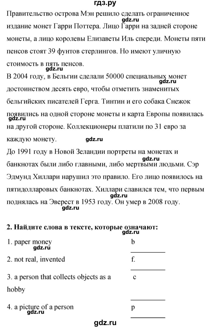 ГДЗ по английскому языку 8 класс Комарова рабочая тетрадь  страница - 31, Решебник