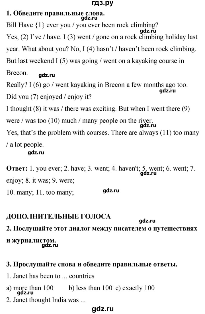 ГДЗ по английскому языку 8 класс Комарова рабочая тетрадь  страница - 45, Решебник