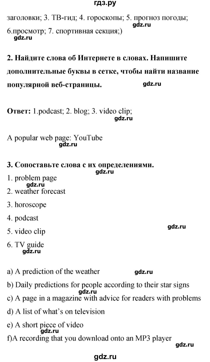 ГДЗ по английскому языку 8 класс Комарова рабочая тетрадь  страница - 48, Решебник