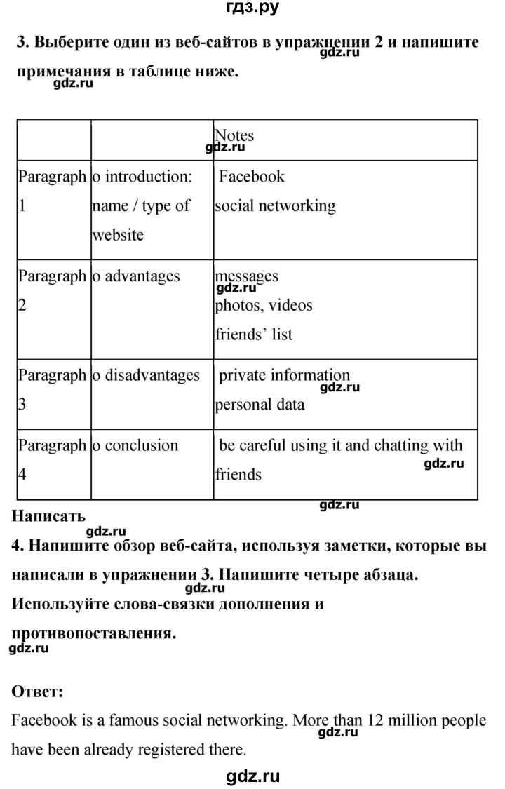 ГДЗ по английскому языку 8 класс Комарова рабочая тетрадь  страница - 52, Решебник