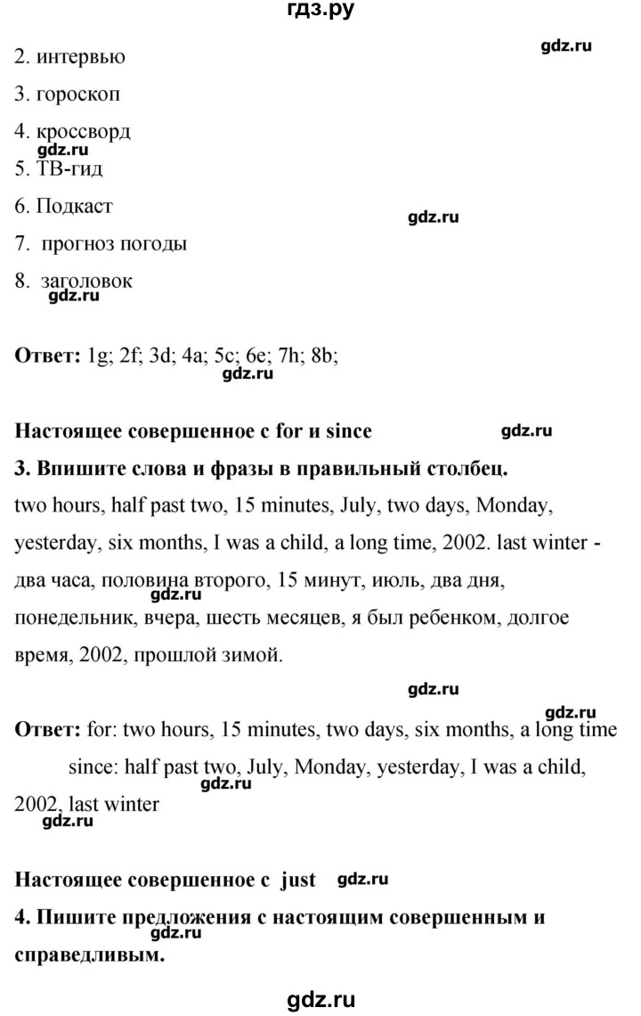 ГДЗ по английскому языку 8 класс Комарова рабочая тетрадь  страница - 54, Решебник