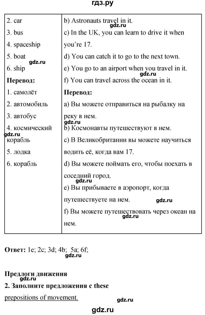 ГДЗ по английскому языку 8 класс Комарова рабочая тетрадь  страница - 56, Решебник