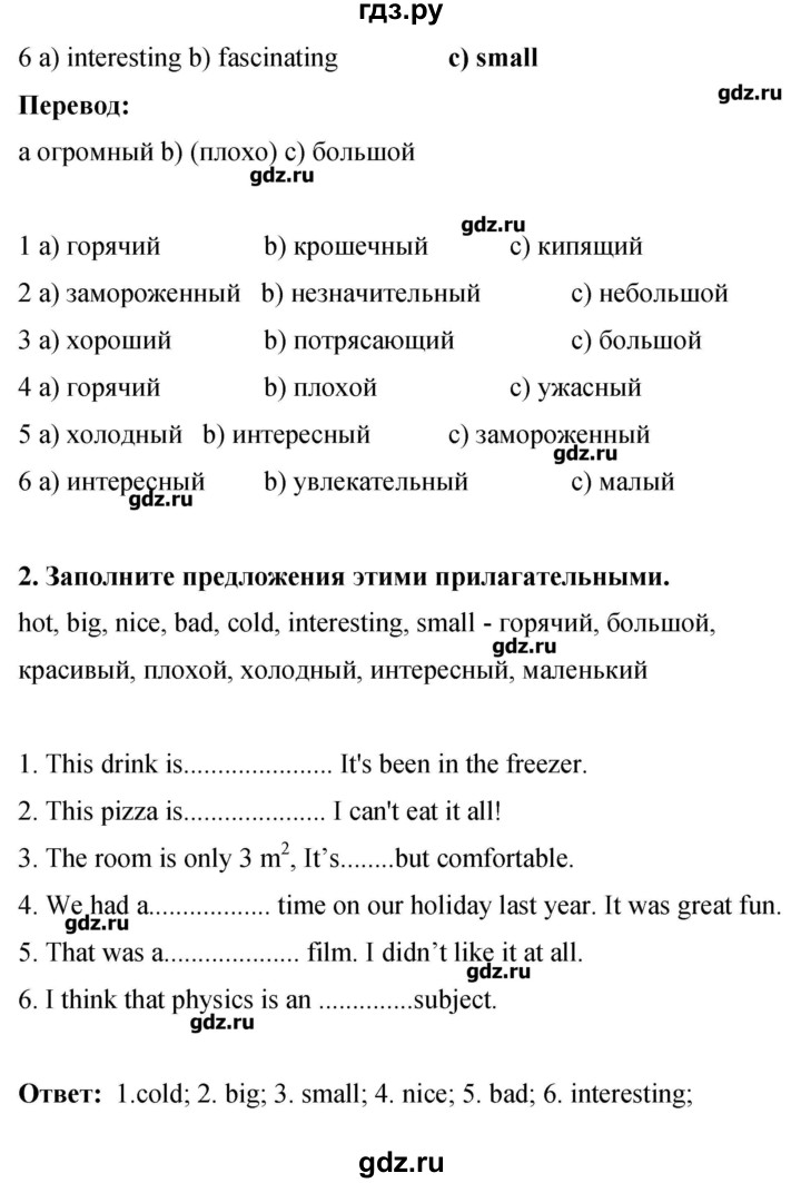 ГДЗ по английскому языку 8 класс Комарова рабочая тетрадь  страница - 58, Решебник