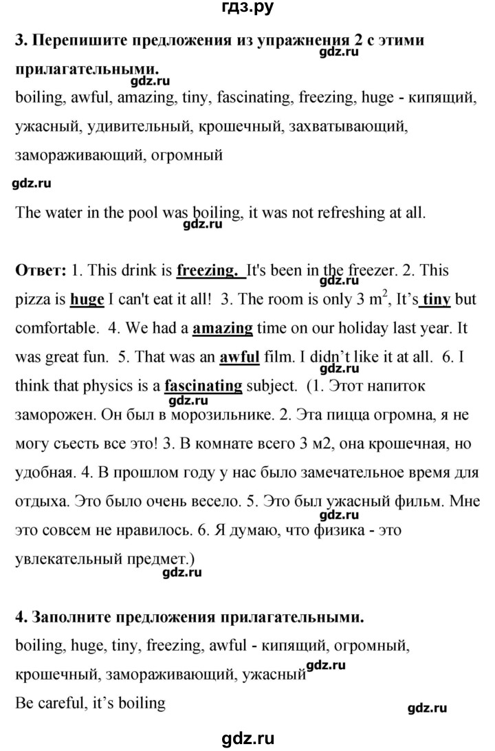 ГДЗ по английскому языку 8 класс Комарова рабочая тетрадь  страница - 58, Решебник