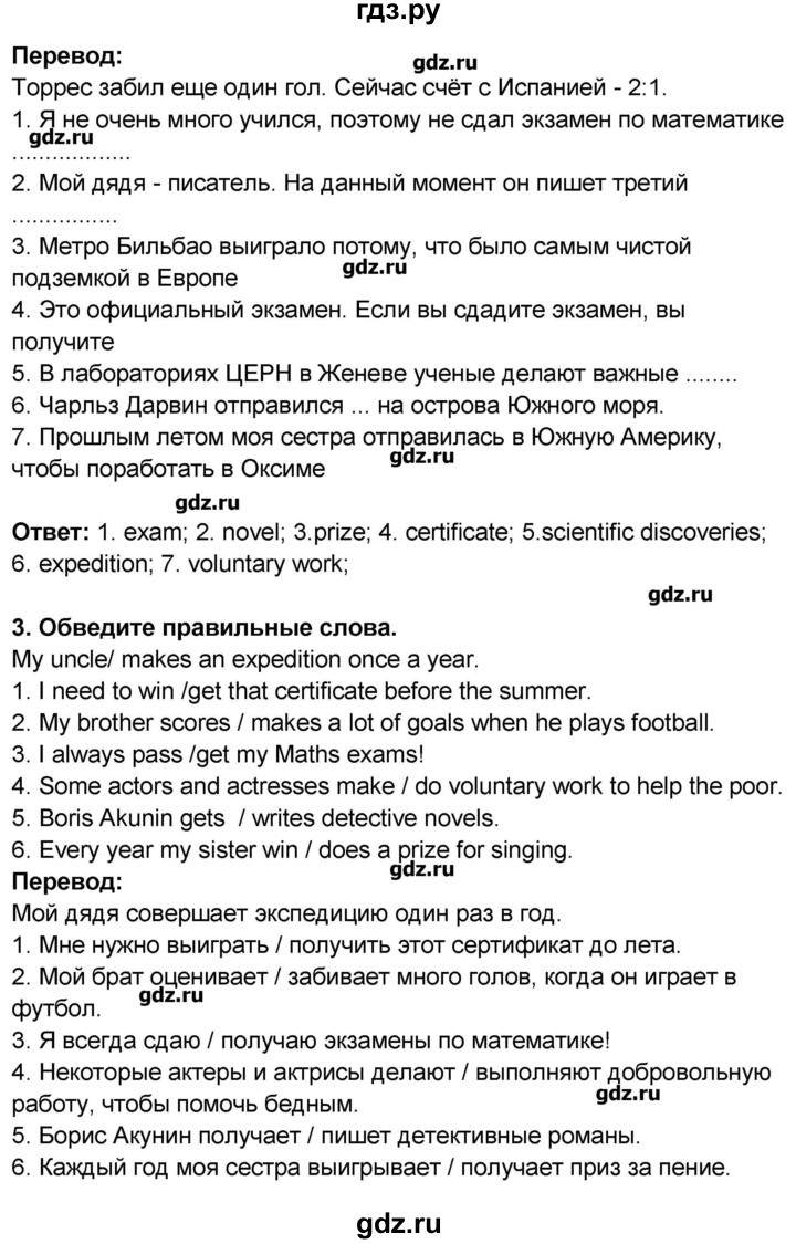 ГДЗ по английскому языку 8 класс Комарова рабочая тетрадь  страница - 6, Решебник