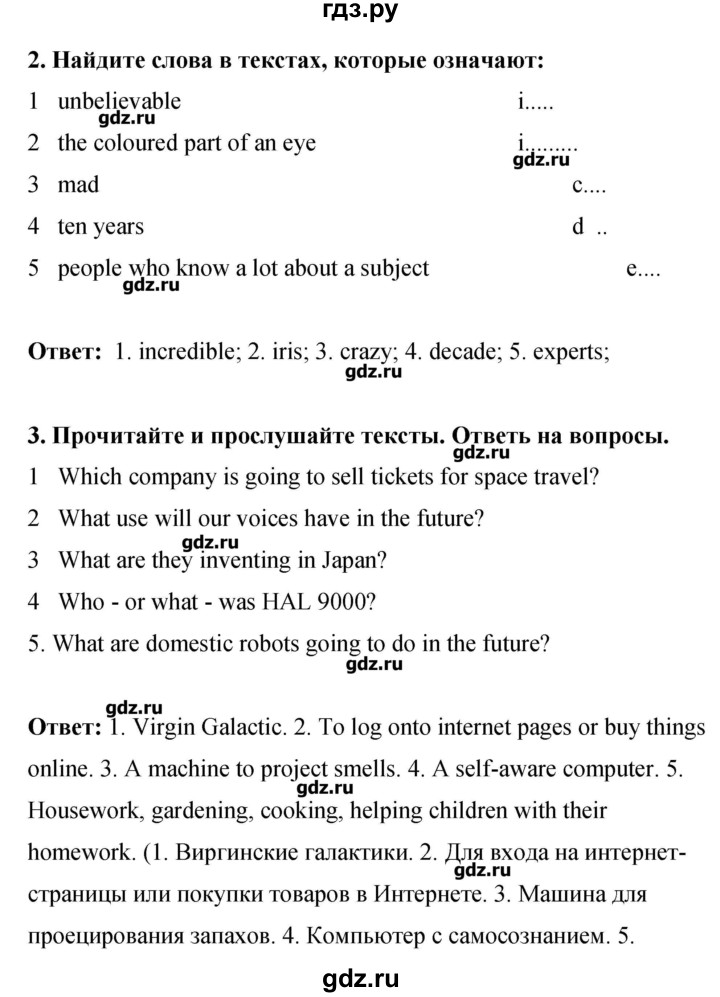 ГДЗ по английскому языку 8 класс Комарова рабочая тетрадь  страница - 61, Решебник