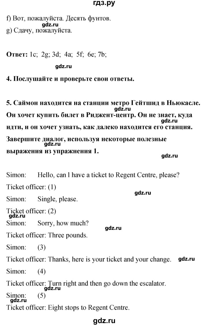 ГДЗ по английскому языку 8 класс Комарова рабочая тетрадь  страница - 63, Решебник