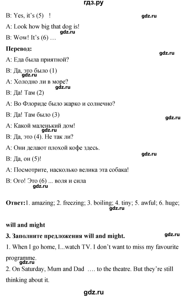 ГДЗ по английскому языку 8 класс Комарова рабочая тетрадь  страница - 64, Решебник