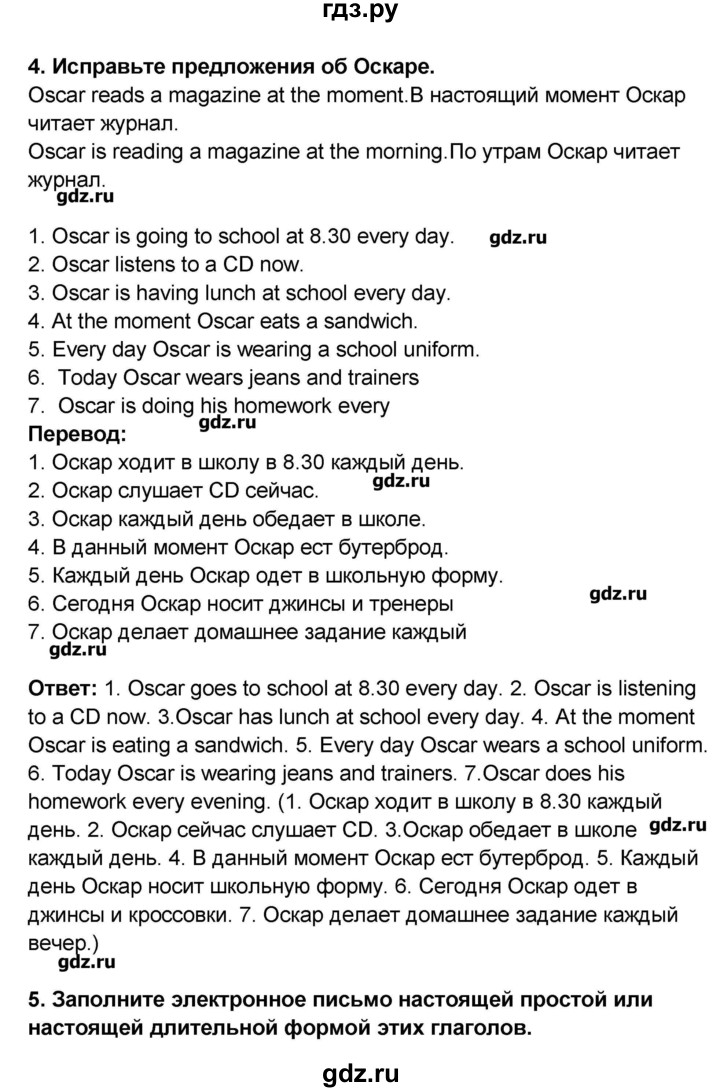 ГДЗ по английскому языку 8 класс Комарова рабочая тетрадь  страница - 7, Решебник