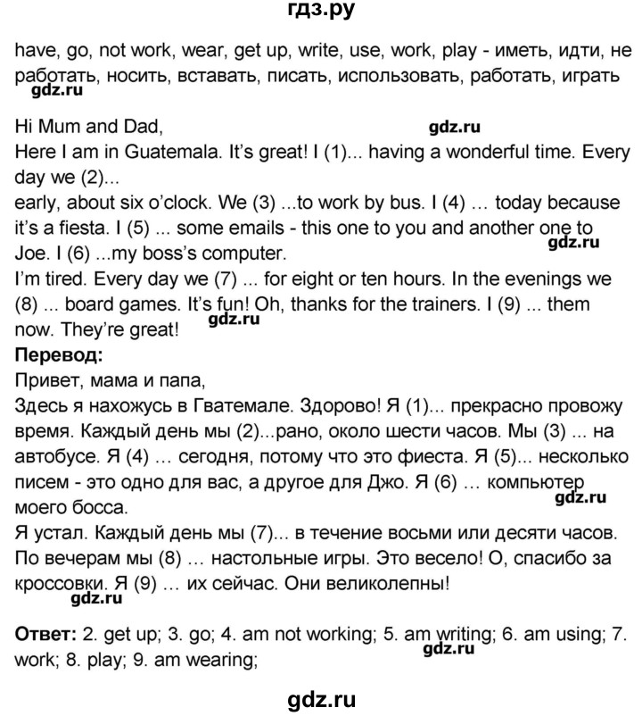 ГДЗ по английскому языку 8 класс Комарова рабочая тетрадь  страница - 7, Решебник