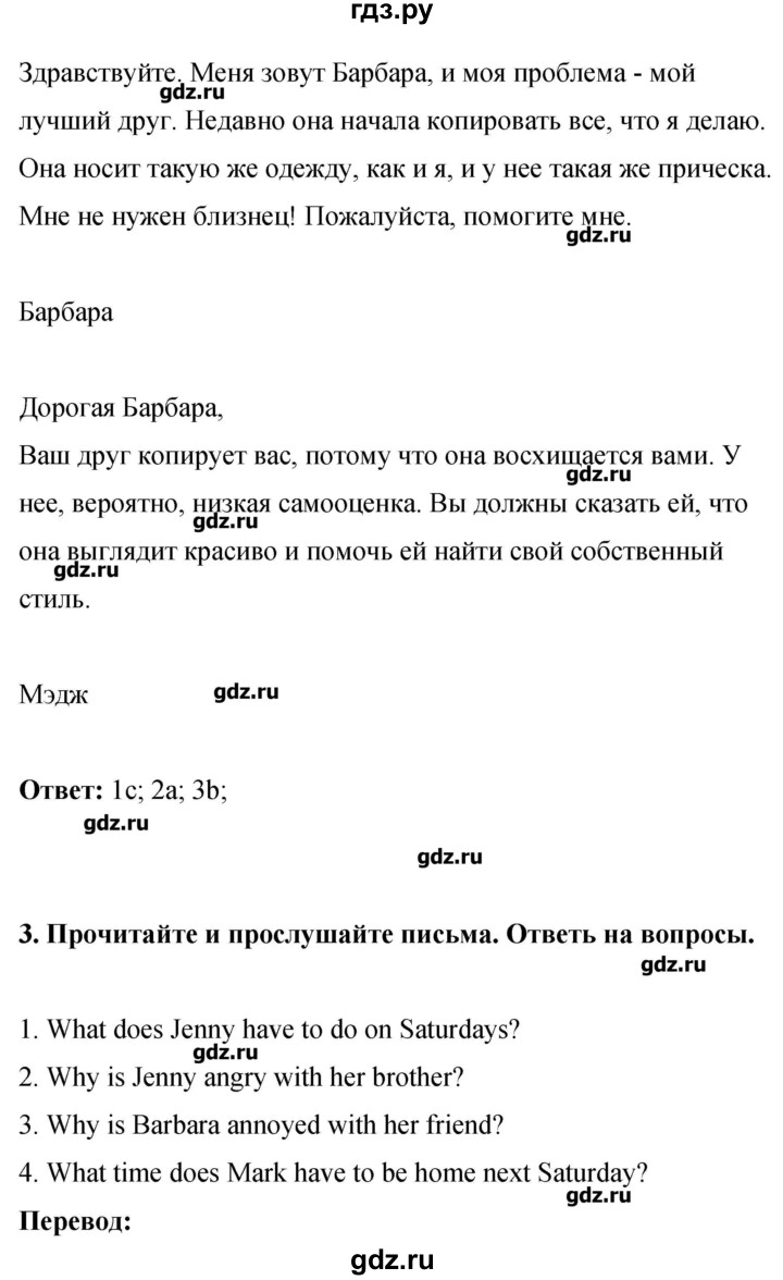 ГДЗ по английскому языку 8 класс Комарова рабочая тетрадь  страница - 81, Решебник