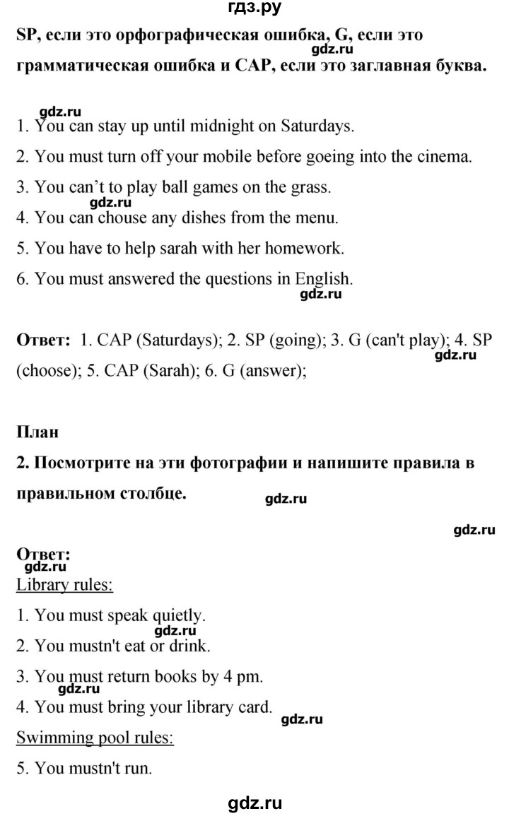 ГДЗ по английскому языку 8 класс Комарова рабочая тетрадь  страница - 82, Решебник