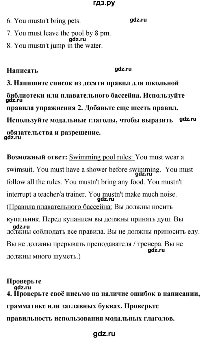 ГДЗ по английскому языку 8 класс Комарова рабочая тетрадь  страница - 82, Решебник