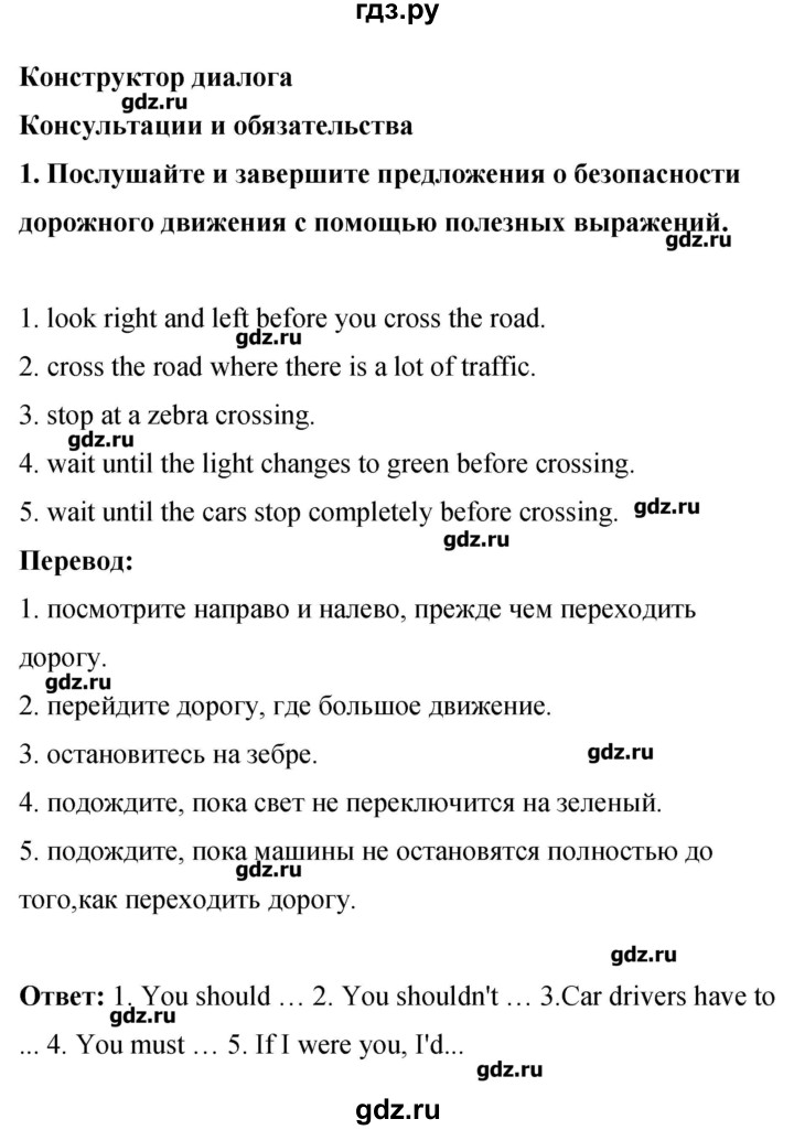 ГДЗ по английскому языку 8 класс Комарова рабочая тетрадь  страница - 83, Решебник