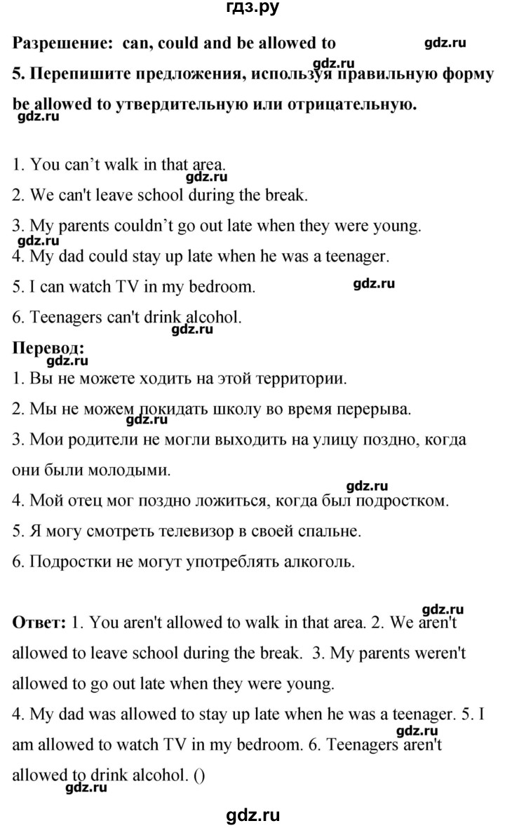 ГДЗ по английскому языку 8 класс Комарова рабочая тетрадь  страница - 84, Решебник