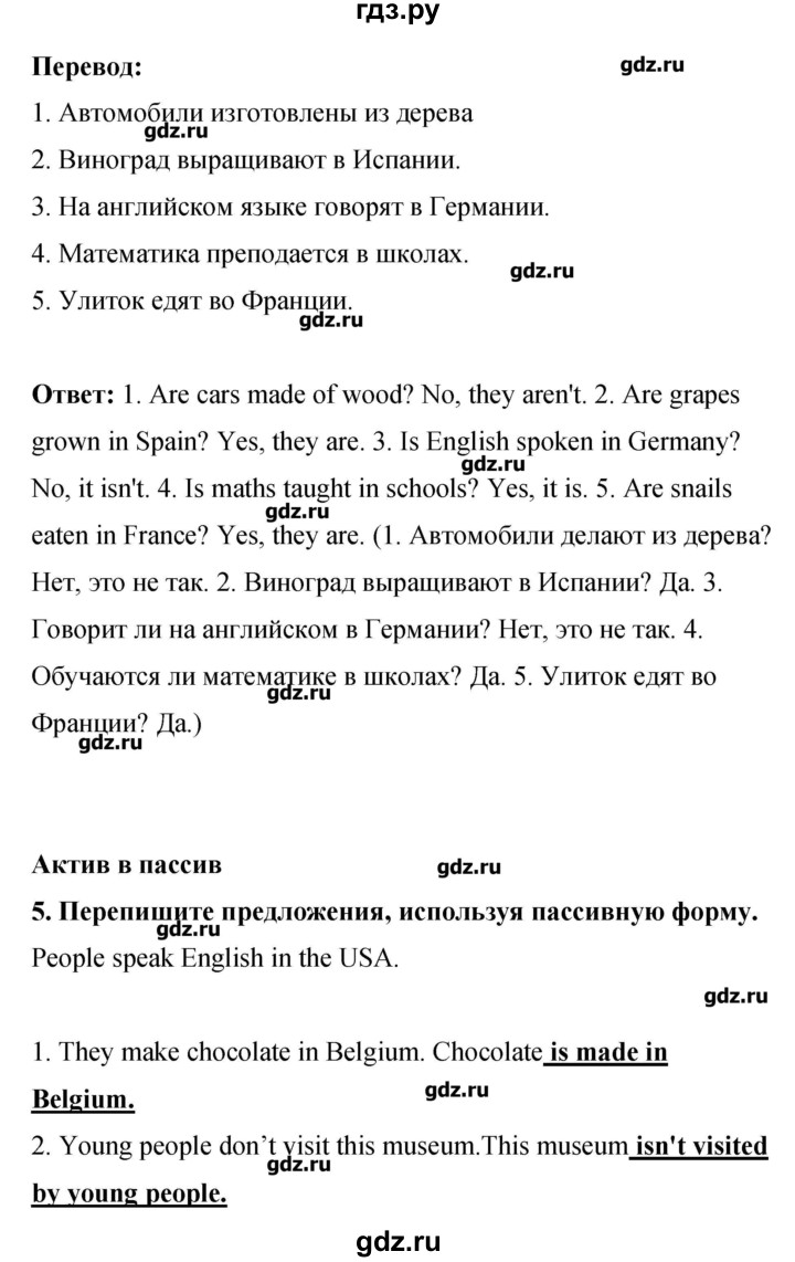 ГДЗ по английскому языку 8 класс Комарова рабочая тетрадь  страница - 87, Решебник
