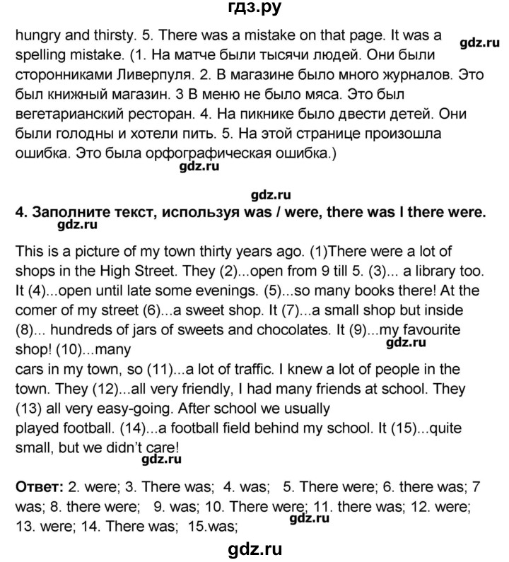 ГДЗ по английскому языку 8 класс Комарова рабочая тетрадь  страница - 9, Решебник