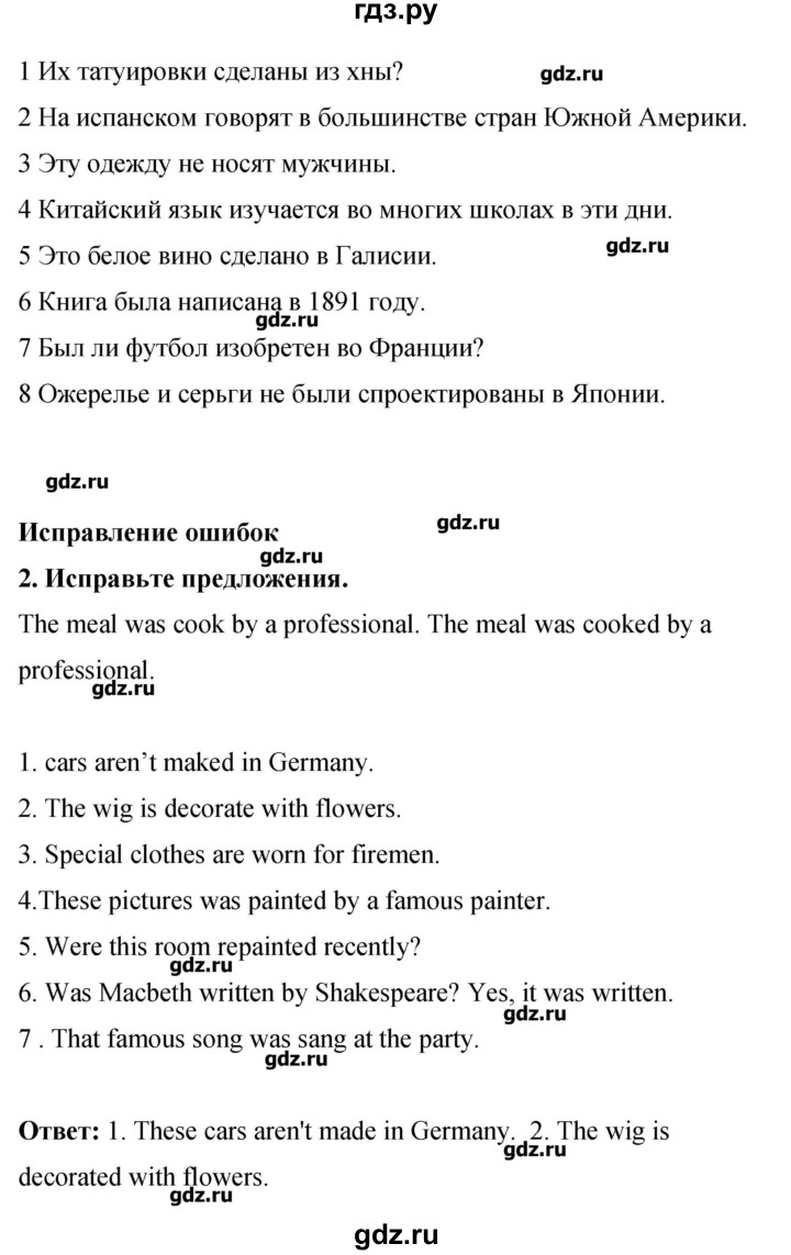 ГДЗ по английскому языку 8 класс Комарова рабочая тетрадь  страница - 90, Решебник