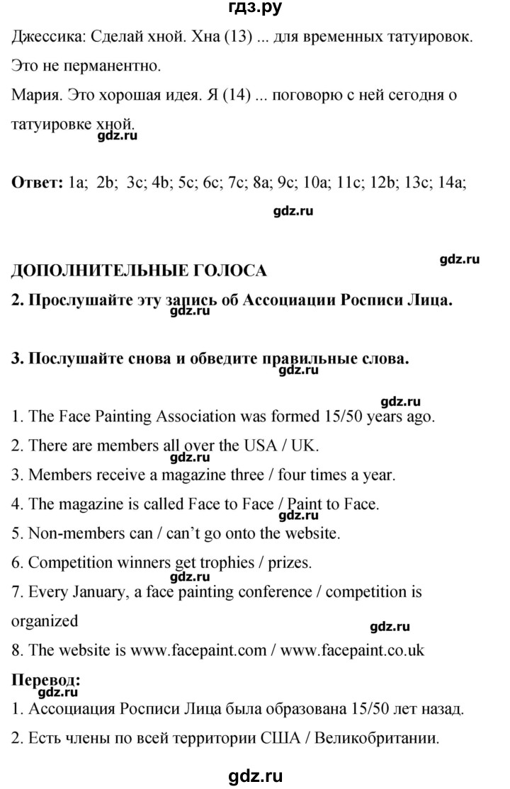 ГДЗ по английскому языку 8 класс Комарова рабочая тетрадь  страница - 95, Решебник