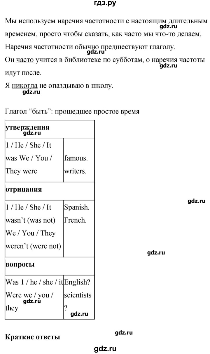 ГДЗ по английскому языку 8 класс Комарова рабочая тетрадь  страница - 98, Решебник