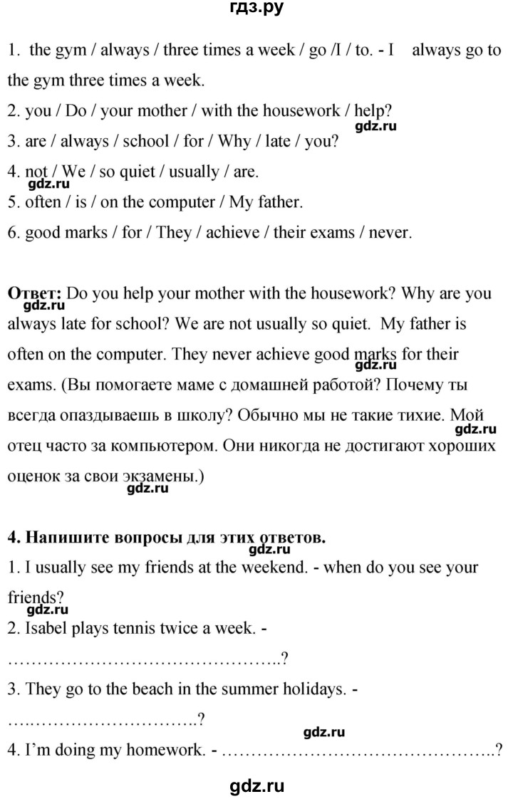 ГДЗ по английскому языку 8 класс Комарова рабочая тетрадь  страница - 99, Решебник