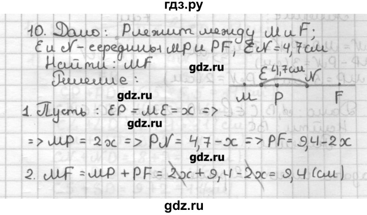 ГДЗ по геометрии 7 класс Мерзляк дидактические материалы  вариант 1 - 10, Решебник