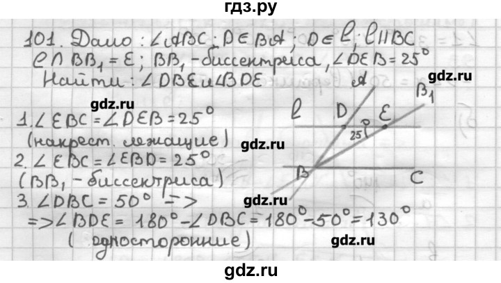 ГДЗ по геометрии 7 класс Мерзляк дидактические материалы  вариант 1 - 101, Решебник