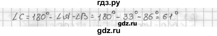 ГДЗ по геометрии 7 класс Мерзляк дидактические материалы  вариант 1 - 106, Решебник