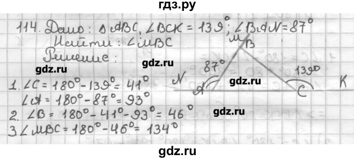 ГДЗ по геометрии 7 класс Мерзляк дидактические материалы  вариант 1 - 114, Решебник