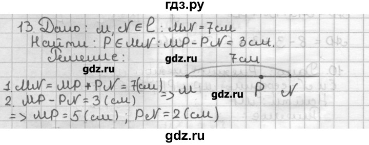 ГДЗ по геометрии 7 класс Мерзляк дидактические материалы  вариант 1 - 13, Решебник