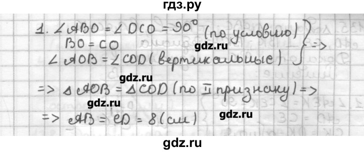 ГДЗ по геометрии 7 класс Мерзляк дидактические материалы  вариант 1 - 132, Решебник