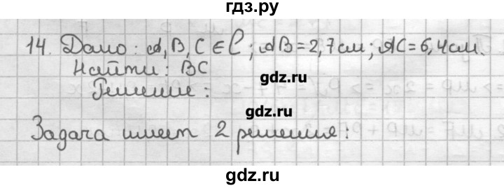 ГДЗ по геометрии 7 класс Мерзляк дидактические материалы  вариант 1 - 14, Решебник
