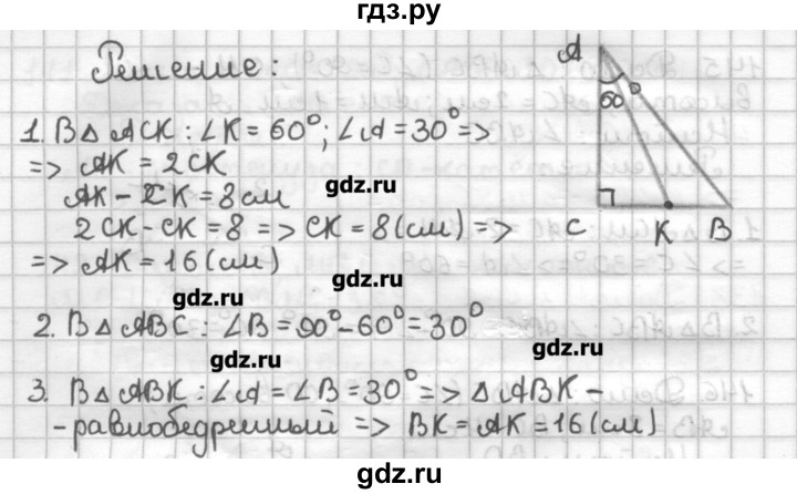 ГДЗ по геометрии 7 класс Мерзляк дидактические материалы  вариант 1 - 148, Решебник