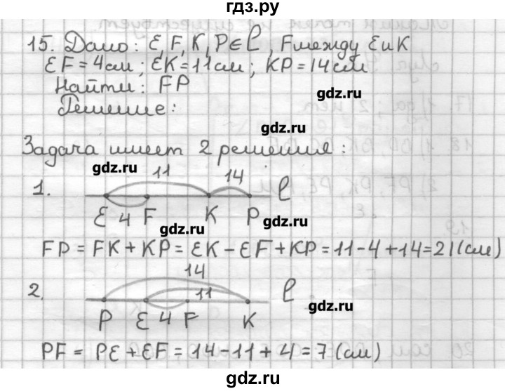 ГДЗ по геометрии 7 класс Мерзляк дидактические материалы  вариант 1 - 15, Решебник