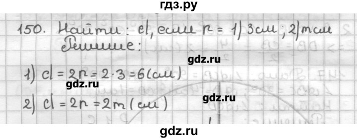 ГДЗ по геометрии 7 класс Мерзляк дидактические материалы  вариант 1 - 150, Решебник