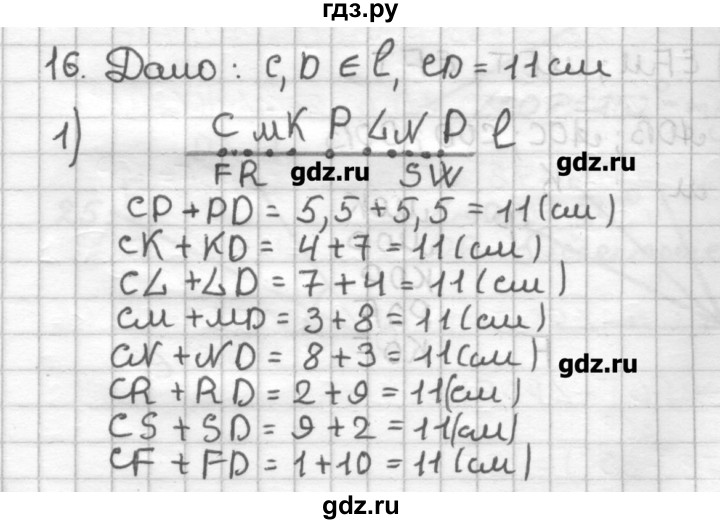 ГДЗ по геометрии 7 класс Мерзляк дидактические материалы  вариант 1 - 16, Решебник