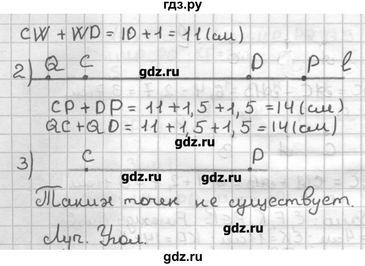 ГДЗ по геометрии 7 класс Мерзляк дидактические материалы  вариант 1 - 16, Решебник