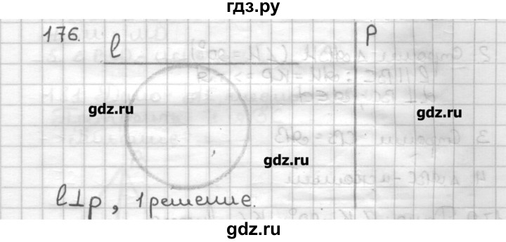 ГДЗ по геометрии 7 класс Мерзляк дидактические материалы  вариант 1 - 176, Решебник