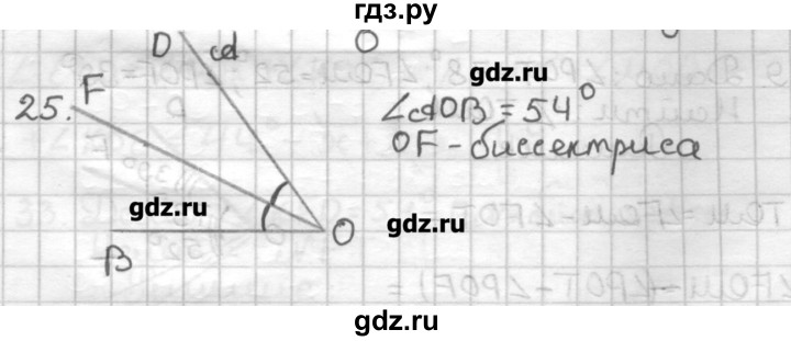 ГДЗ по геометрии 7 класс Мерзляк дидактические материалы  вариант 1 - 25, Решебник