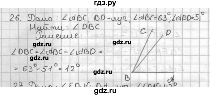 ГДЗ по геометрии 7 класс Мерзляк дидактические материалы  вариант 1 - 26, Решебник