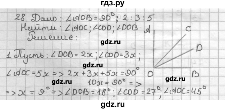 ГДЗ по геометрии 7 класс Мерзляк дидактические материалы  вариант 1 - 28, Решебник