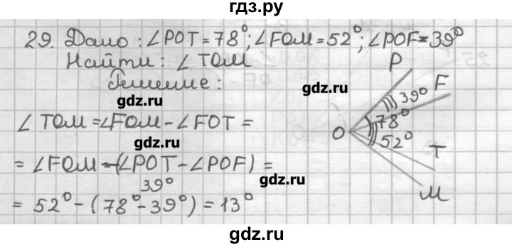 ГДЗ по геометрии 7 класс Мерзляк дидактические материалы  вариант 1 - 29, Решебник