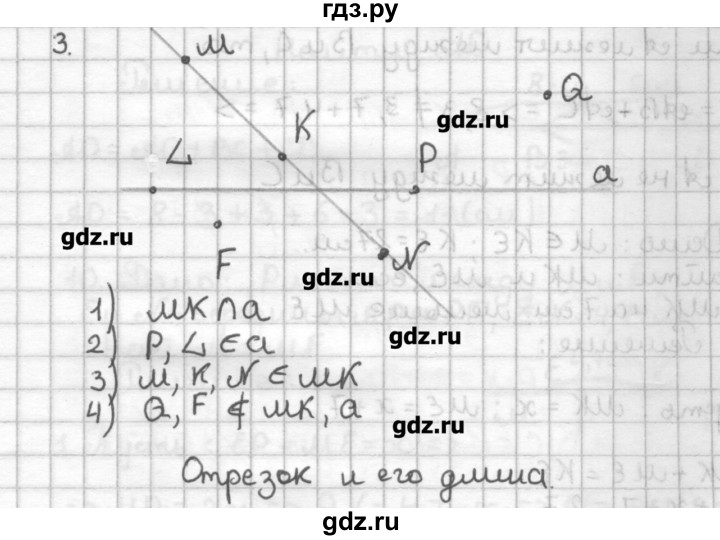ГДЗ по геометрии 7 класс Мерзляк дидактические материалы  вариант 1 - 3, Решебник