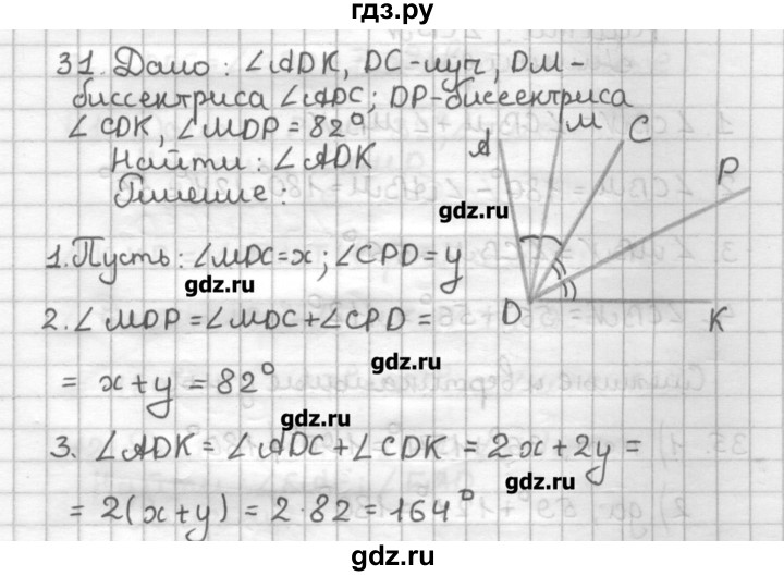 ГДЗ Вариант 1 31 Геометрия 7 Класс Дидактические Материалы Мерзляк.