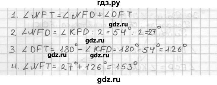 ГДЗ по геометрии 7 класс Мерзляк дидактические материалы  вариант 1 - 33, Решебник