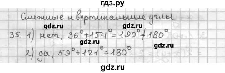 ГДЗ по геометрии 7 класс Мерзляк дидактические материалы  вариант 1 - 35, Решебник