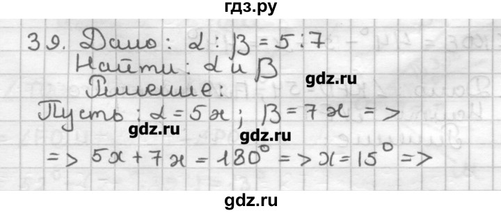 ГДЗ по геометрии 7 класс Мерзляк дидактические материалы  вариант 1 - 39, Решебник
