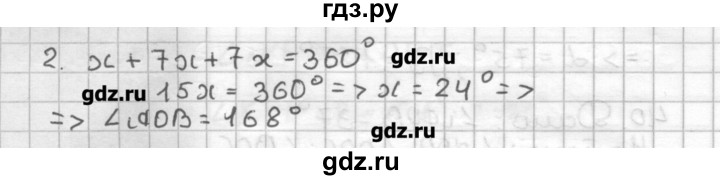 ГДЗ по геометрии 7 класс Мерзляк дидактические материалы  вариант 1 - 43, Решебник